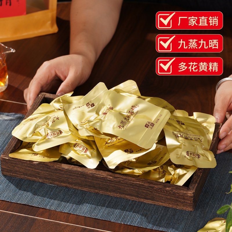 祥悦林九华山九蒸九晒黄精独立真空包装5包共50g即食泡水正品