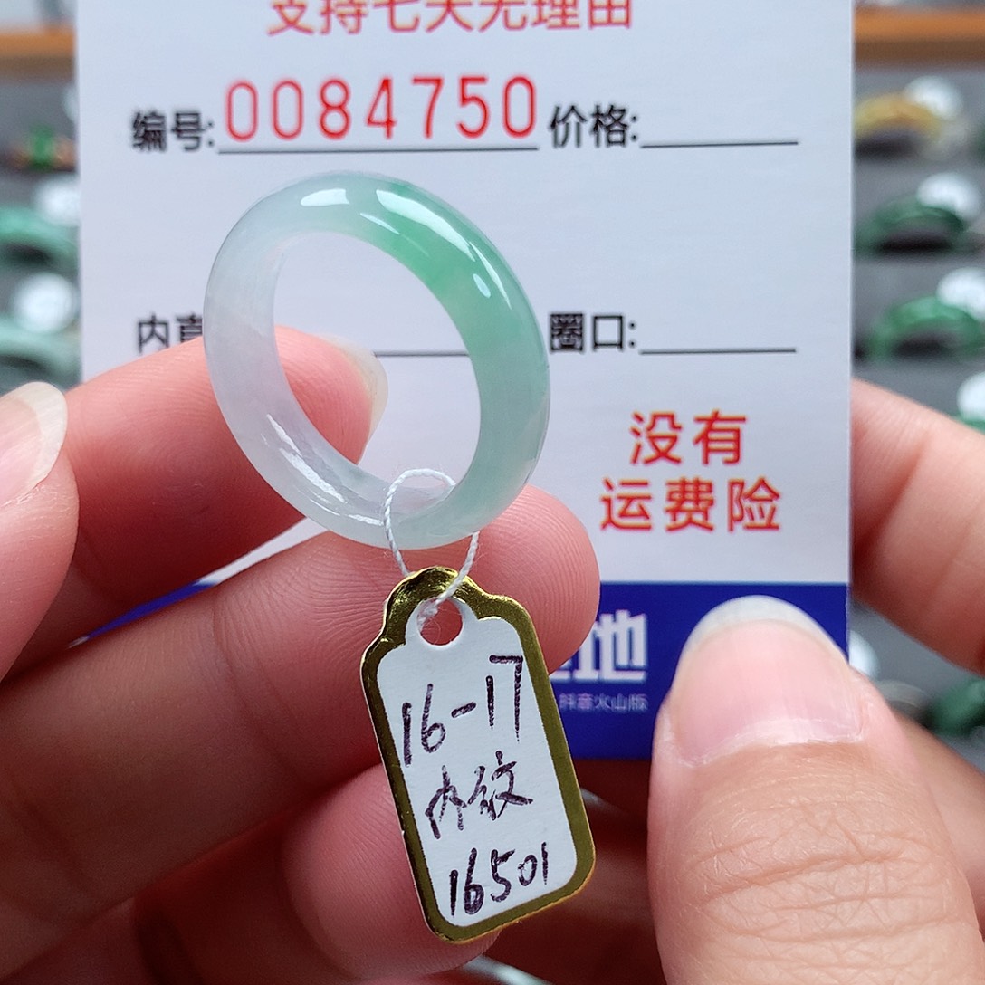 翡翠戒指未镶嵌16-17号