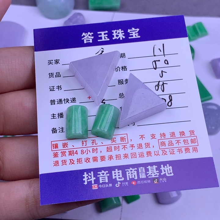 颈饰未镶嵌翡翠余**好