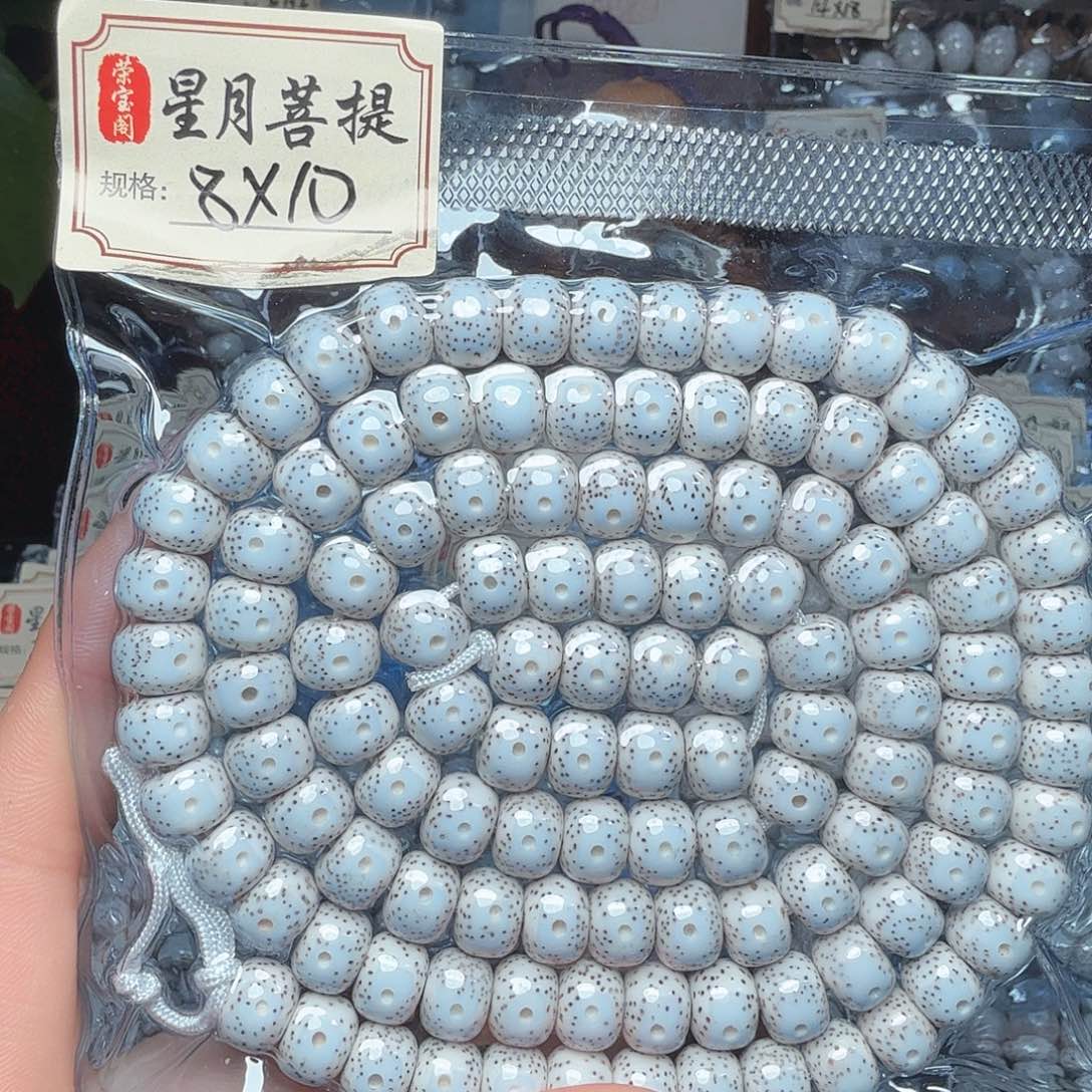 法***王星月菩提吊坠开封不退换