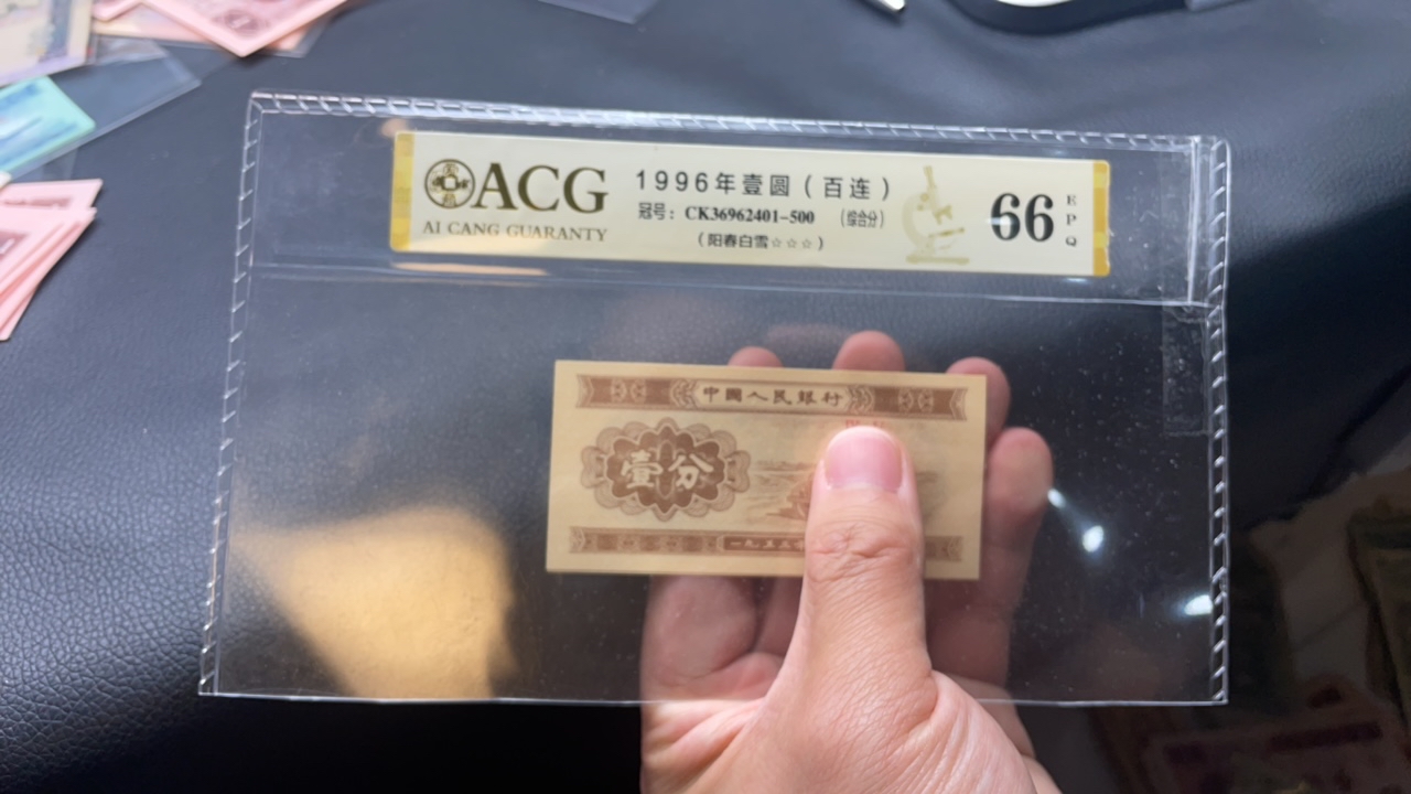 【逍遥】二版币 卡车 1分 10张 新票