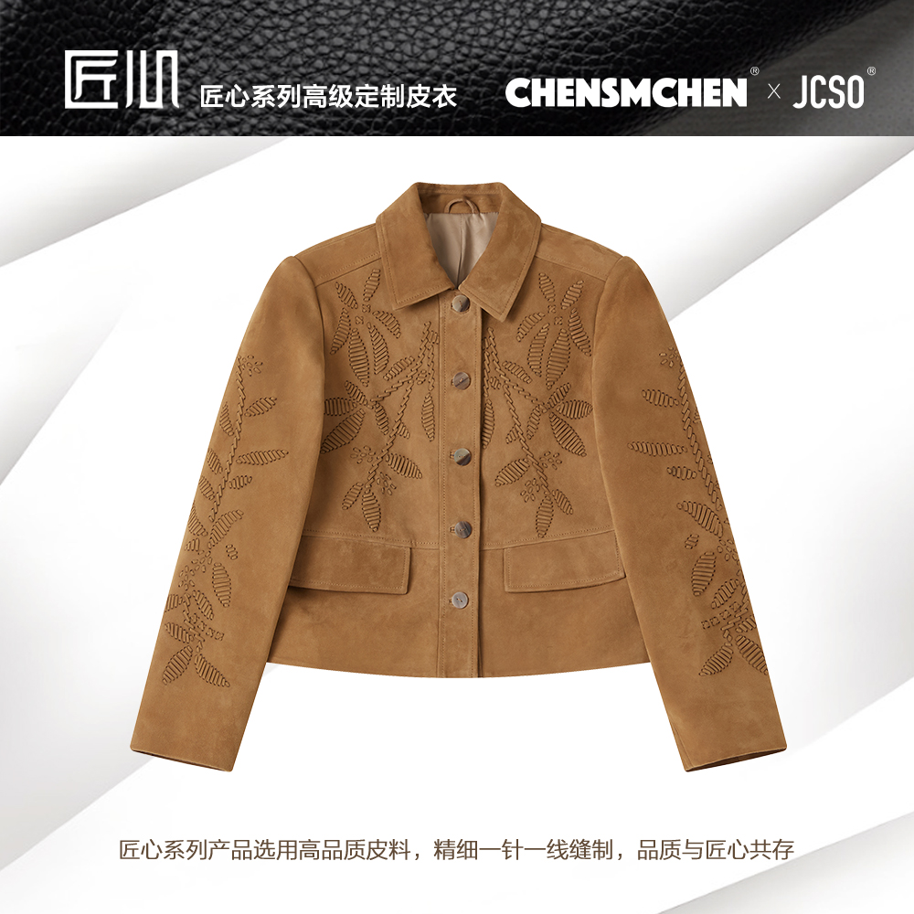 CHENSMCHEN 进口羊皮绣花皮衣女设计感百搭时尚外套CSA1013SL