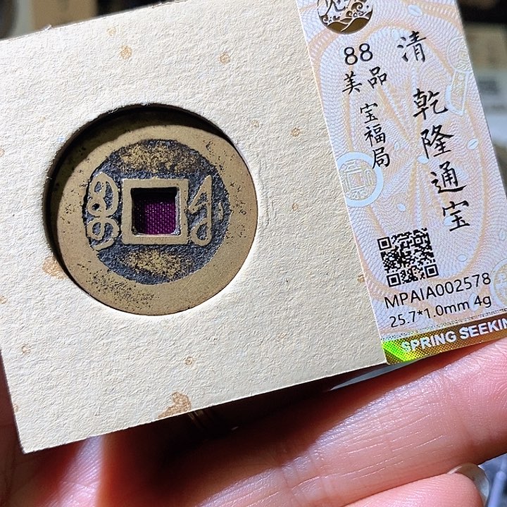 铜乾隆福。华夏天玺总店578