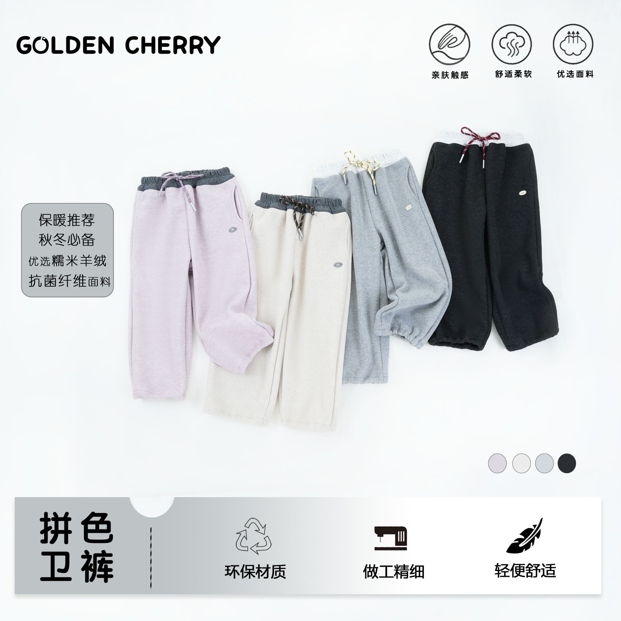 17【金樱桃】小童多色加厚小狗刺绣休闲裤285571