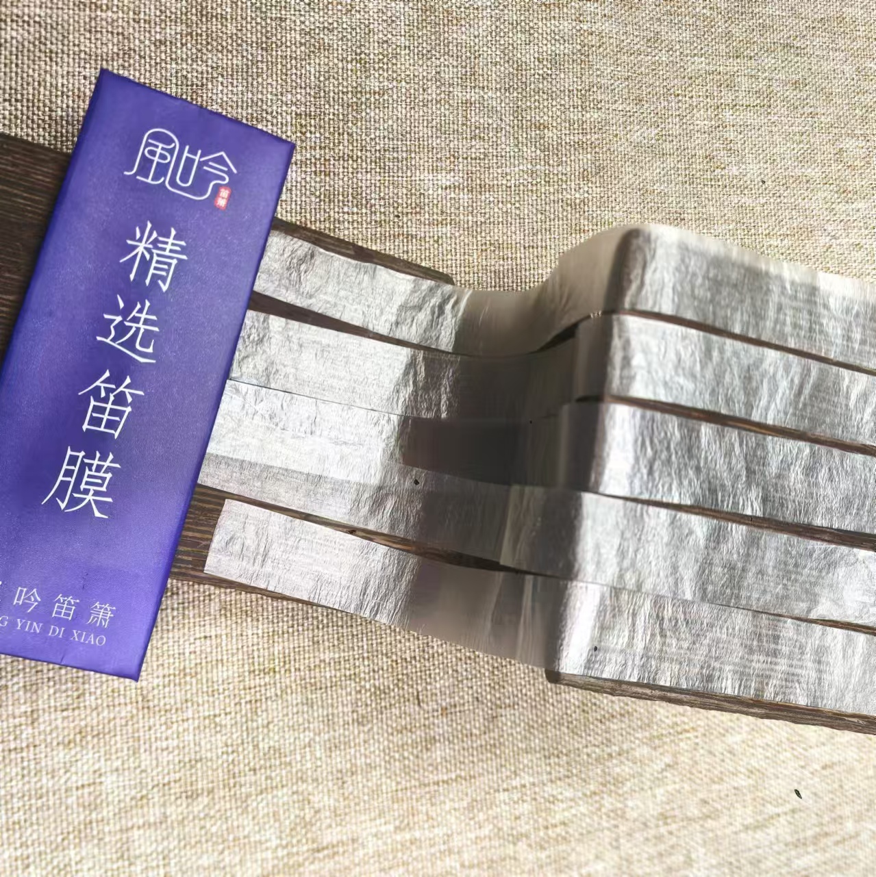 风吟精选笛膜一包