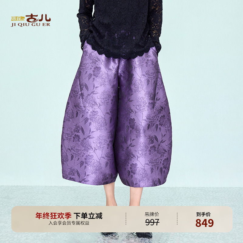 吉丘古儿虹彩花苞裤宽松休闲九分裤新中式百搭时尚女裤秋G251K003