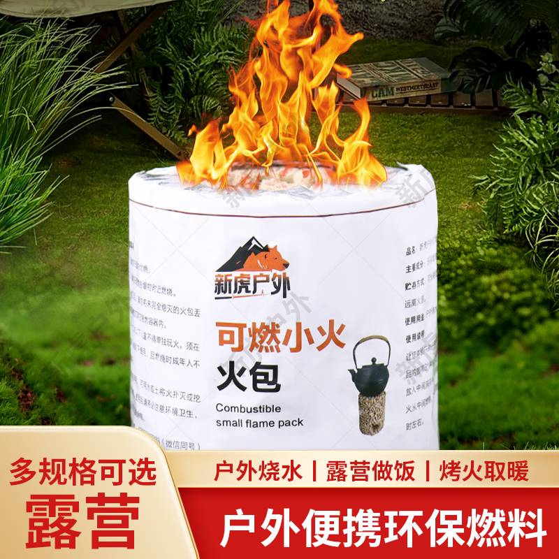 瑞典火炬炉环保生物质颗粒火箭炉户外烧烤野餐取暖露营煮茶