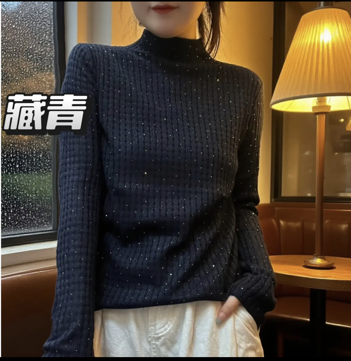 [艾米佳儿】立领烫钻时尚百搭打底针织上衣880816