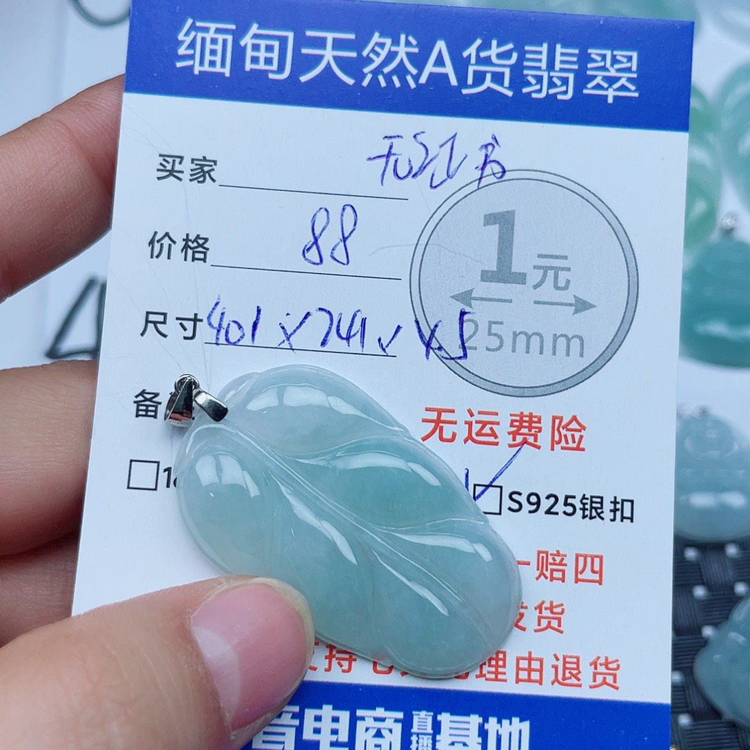 翡翠银S925镶嵌吊坠(不含链)翡翠