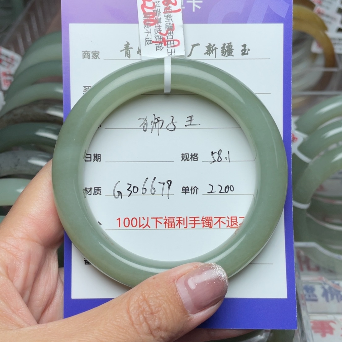 和田玉手镯未镶嵌狮****y