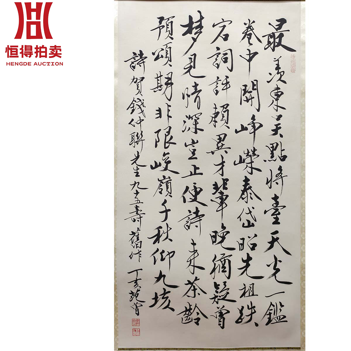 2-0018范曾书法镜片最羡68x128