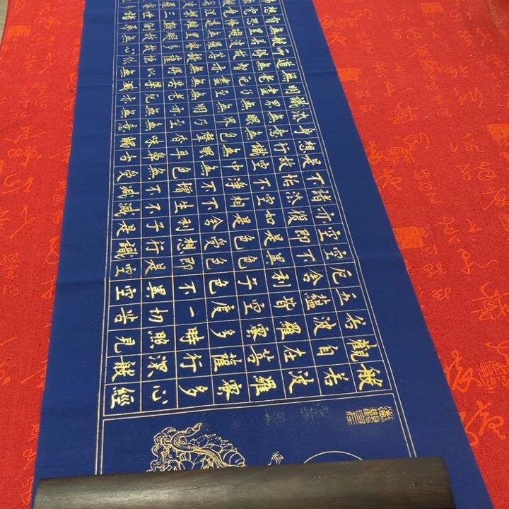 书法心。经熊任造138✖️34蓝2号