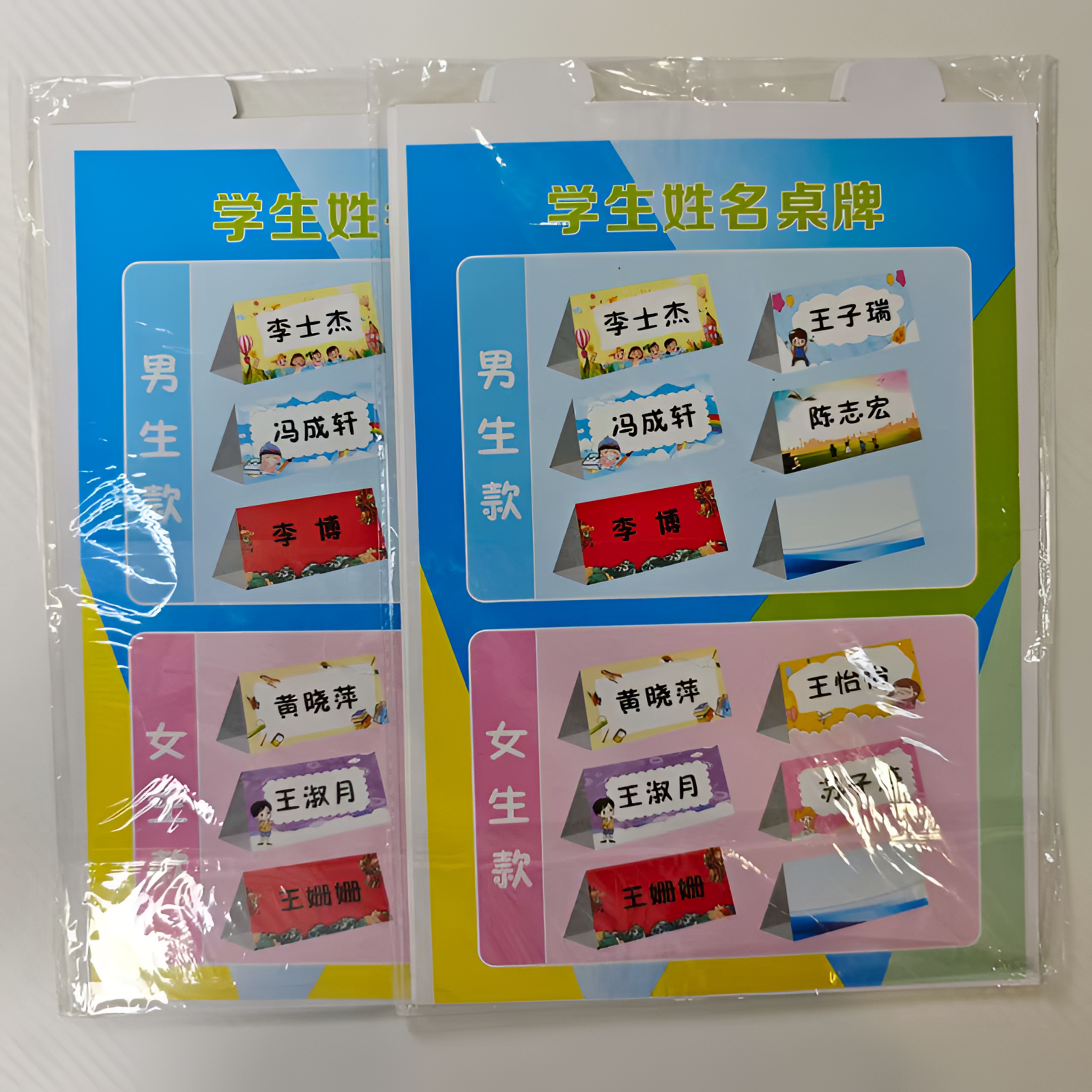 PF-纸质学生姓名牌