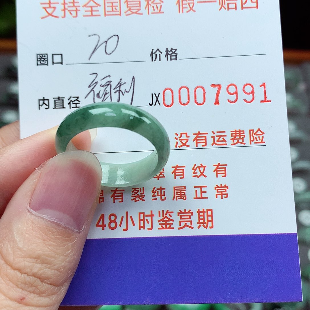 未镶嵌戒指翡翠20号