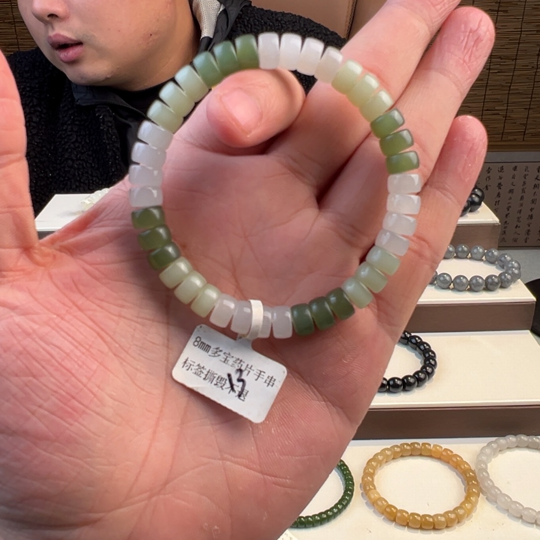 和田玉未镶嵌手链