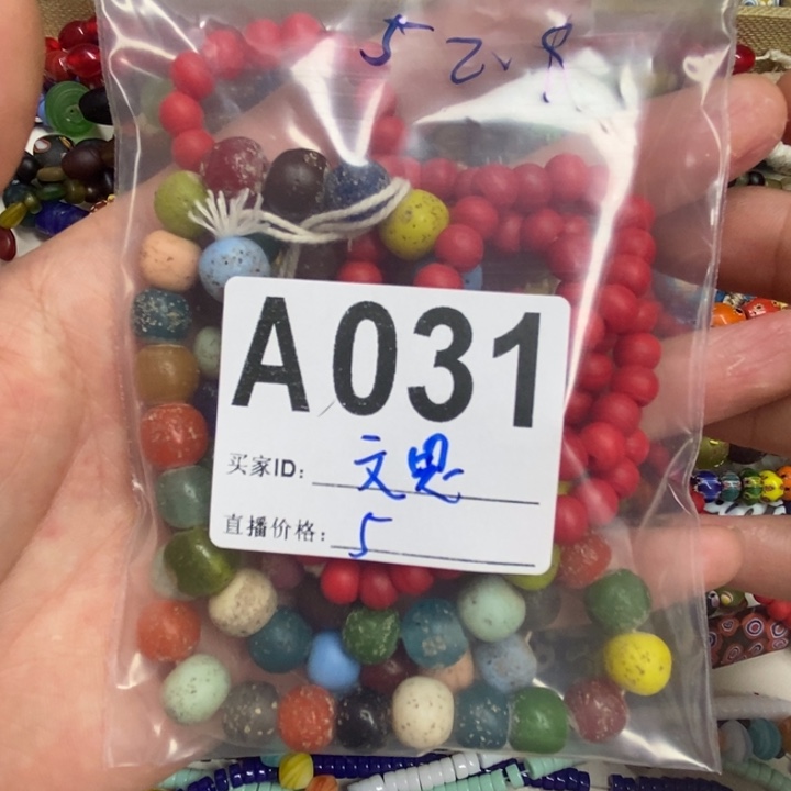 琉璃颈饰A031西亚老皮 