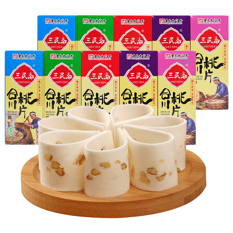 【三民斋】重庆特色合川特产桃片云片糕零食即食送礼70g*5盒*2条