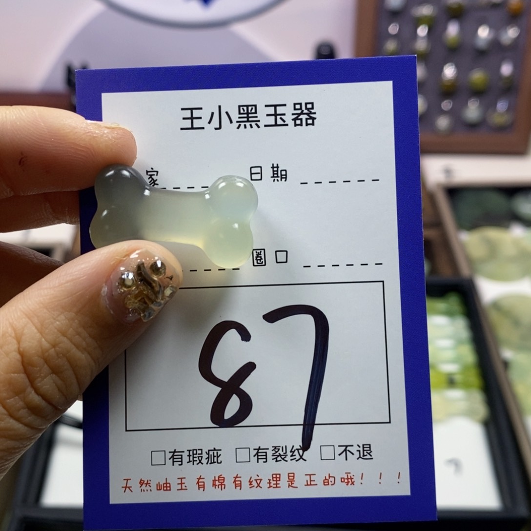 蛇纹石玉颈饰未镶嵌宋*