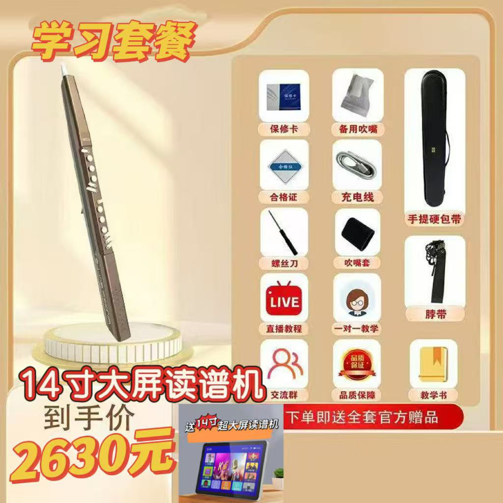 新款电吹管手指芭蕾FB 送14寸读谱机音量大多功能专业演奏级管子