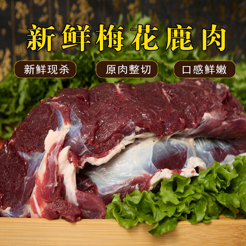 【里脊自选】3斤/5斤/10斤吊龙肉牛肉鹿肉中最鲜嫩的送卤料包里脊肉