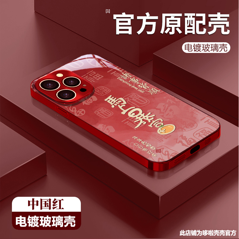 马上暴富适用苹果vivo华为oppo小米iPhone17电镀玻璃防摔手机壳潮