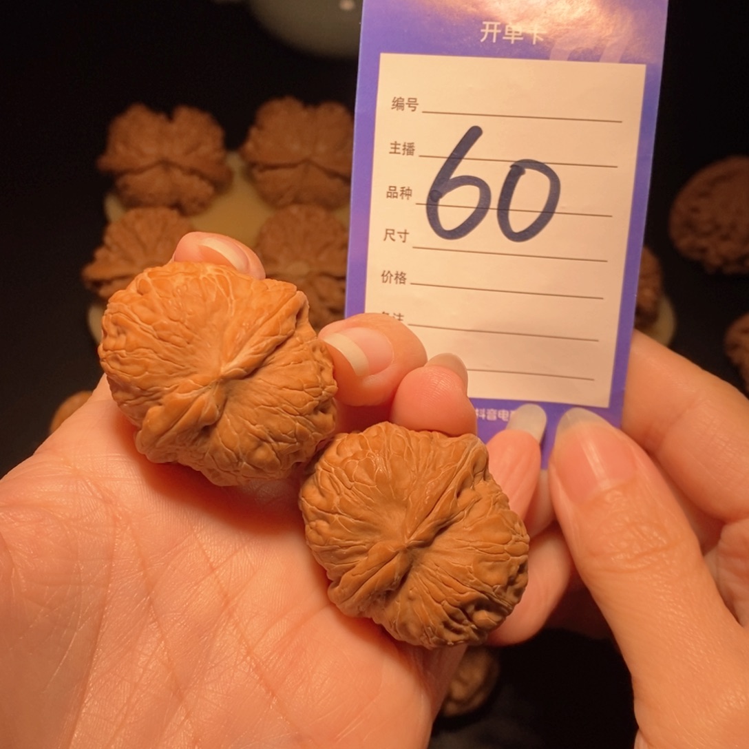 文玩核桃把件平谷元宝全品37.5左右 偏远地区不发货