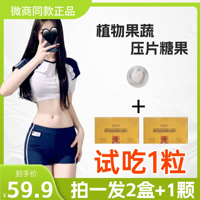 【果蔬小燃片】(7-10天体验装)小熊糖果6+1粒(盒装无盒装随机发)