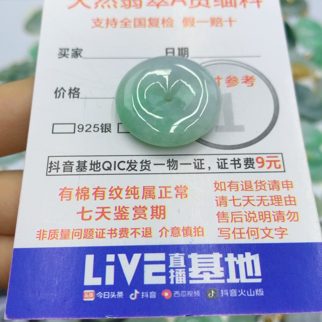 翡翠颈饰未镶嵌翡翠