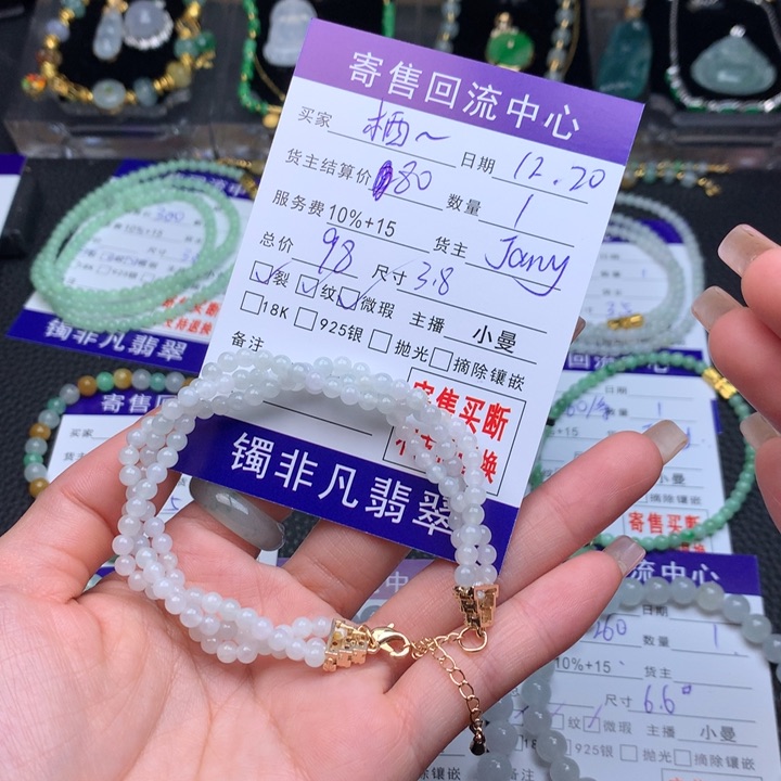 未镶嵌手链翡翠栖**?