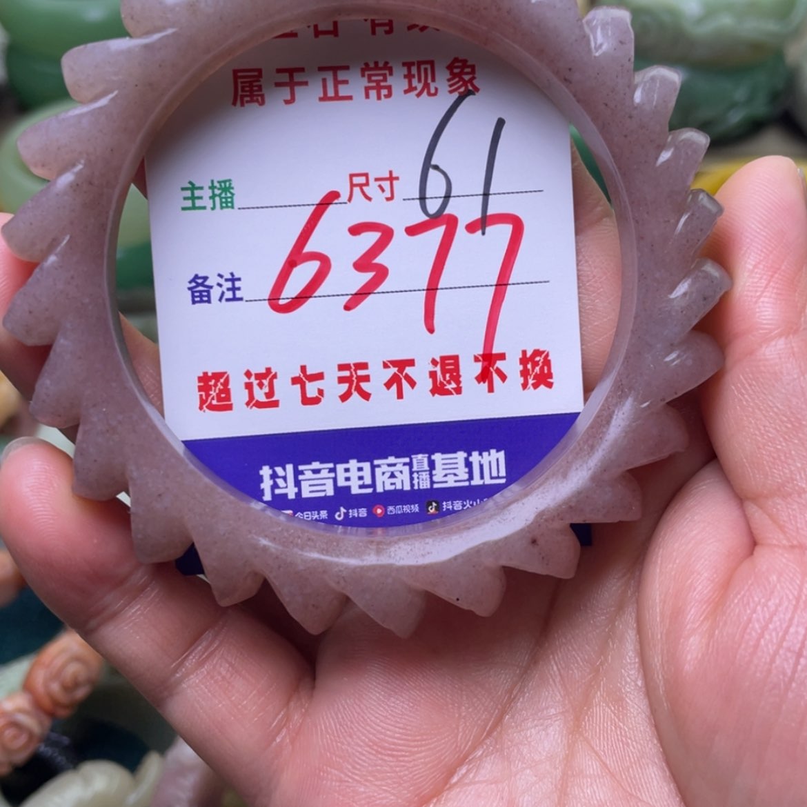 【闪购商品】石英质玉手镯未镶嵌