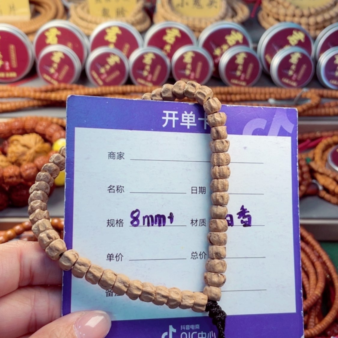 【闪购商品】柏香籽/百香籽手串