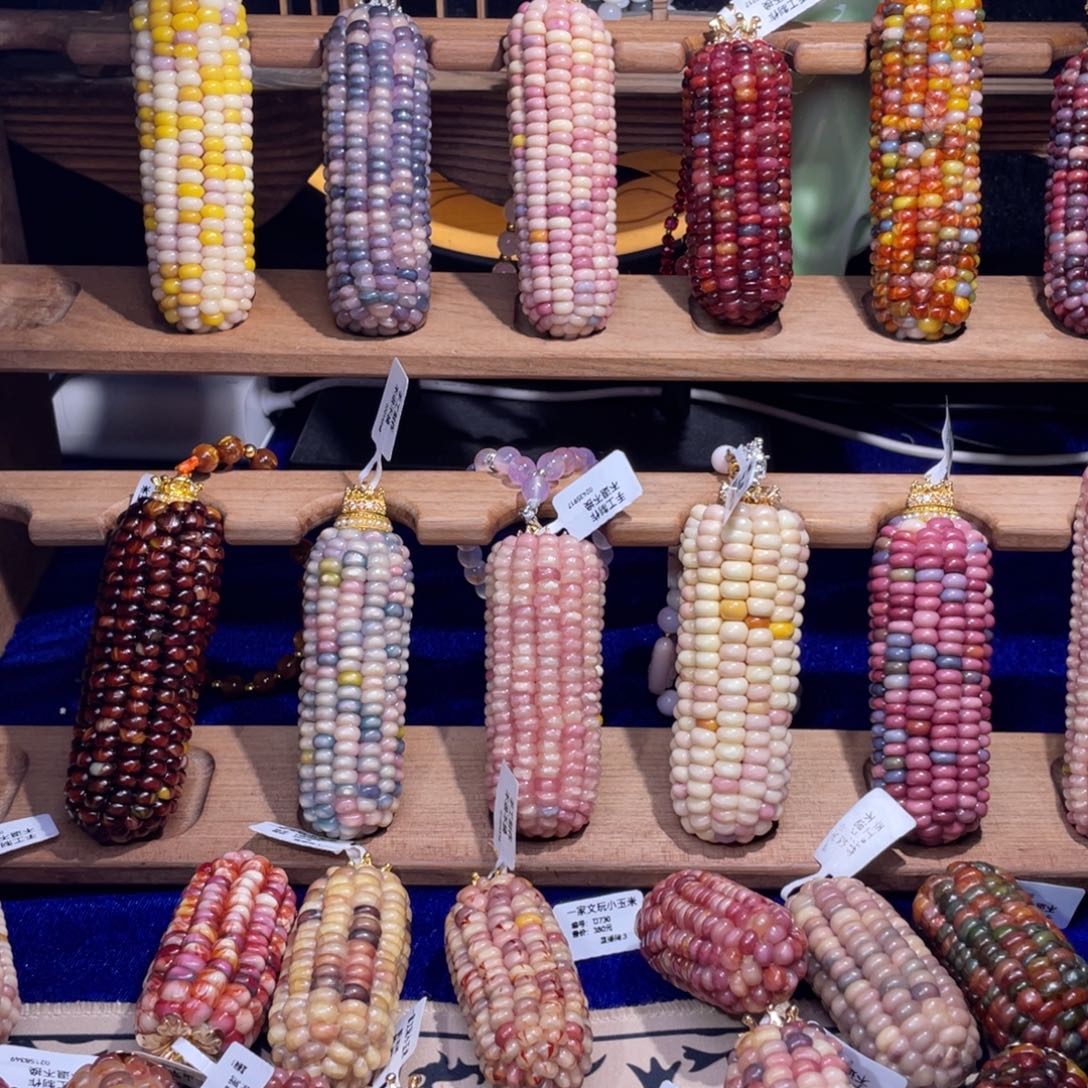 平***樂玉文玩玉米补差价