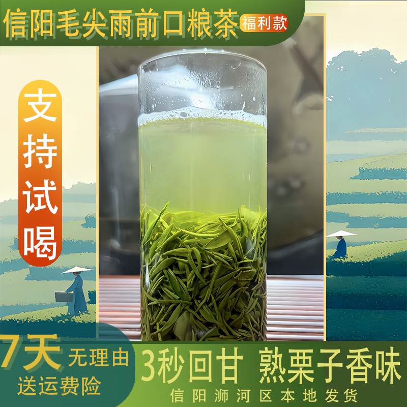 2025新茶口粮嫩芽嫩叶栗香鲜爽回甘持久