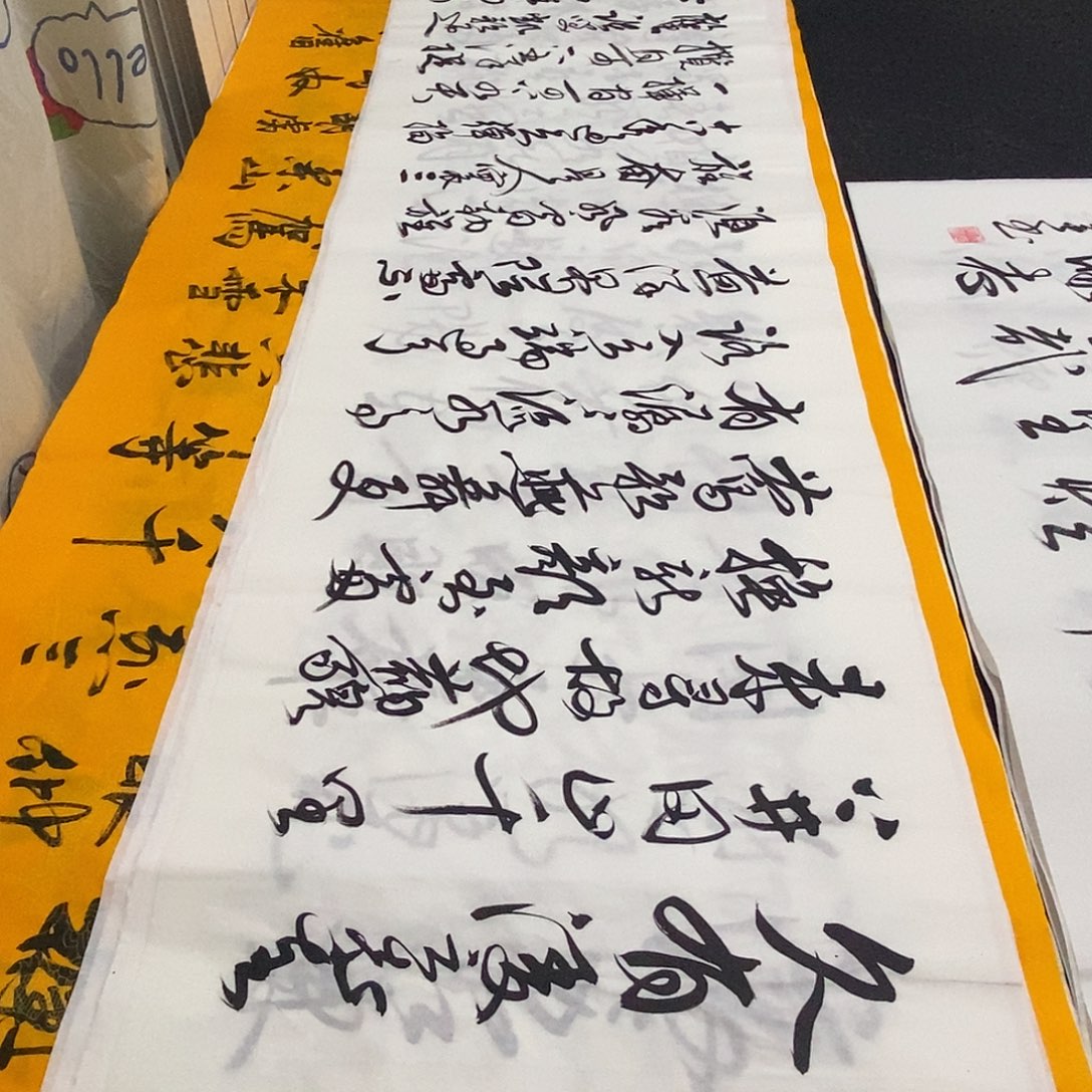 书法老师精品书法