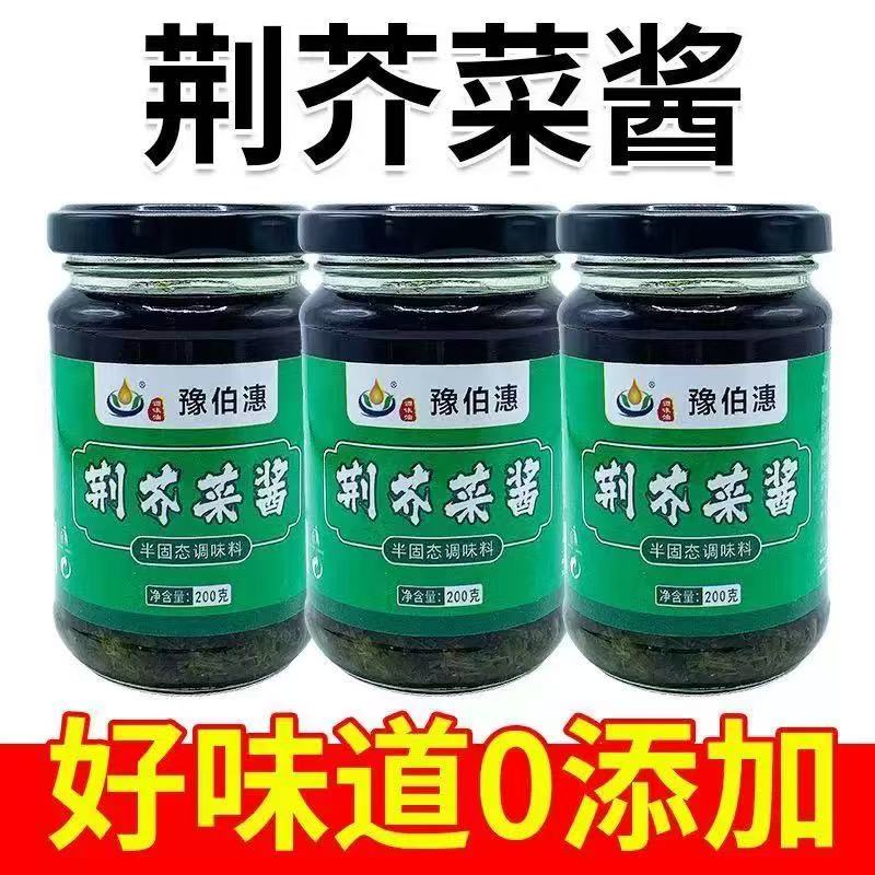 河南特产荆芥菜酱荆芥菜辣酱拌面酱夹馍酱下饭菜凉拌菜调味酱瓶装