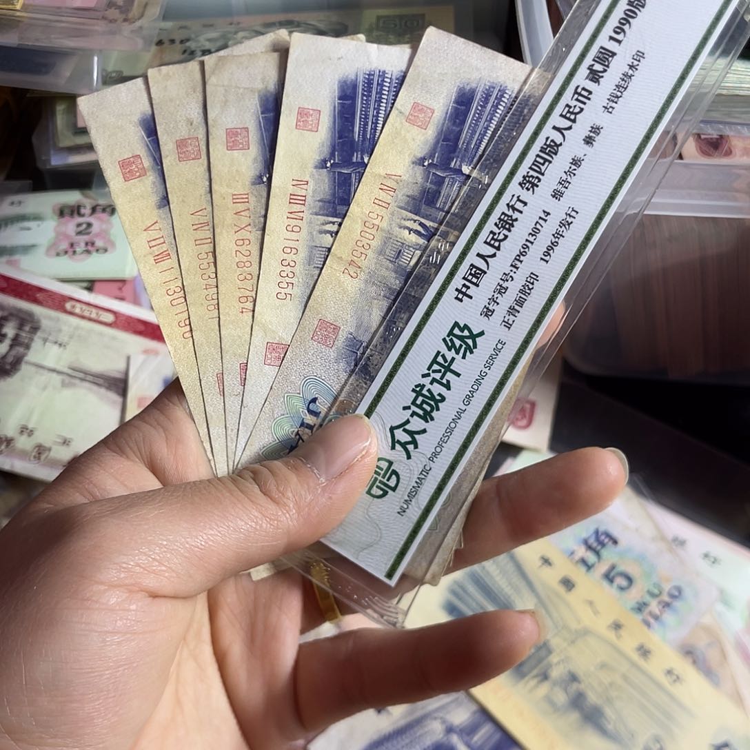 退市钱原图发货5张