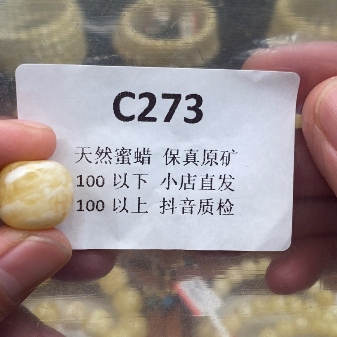 *****蜜蜡未镶嵌珠宝奇石