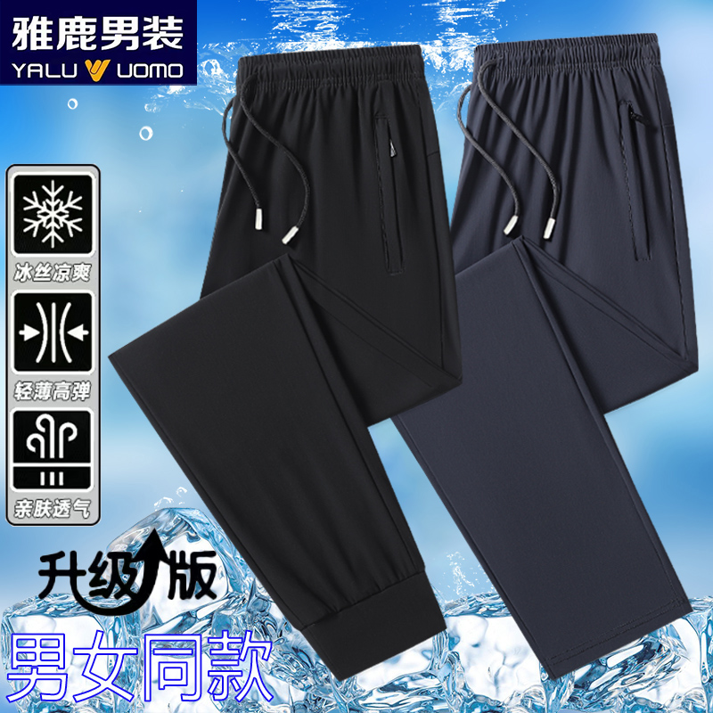 雅鹿男装夏季新款男款速干冰丝休闲裤宽松高弹透气薄款防晒卫裤