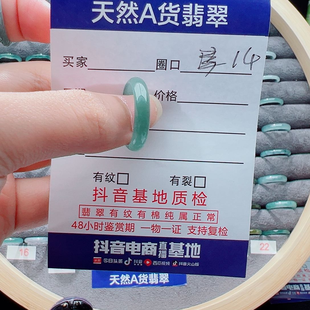 未镶嵌戒指翡翠戒圈