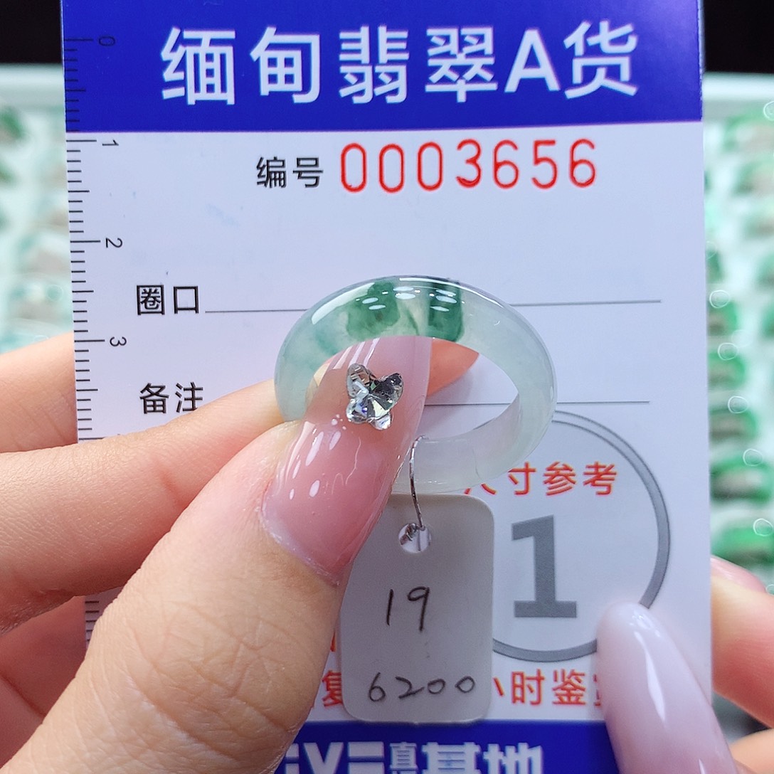 翡翠未镶嵌戒指19号