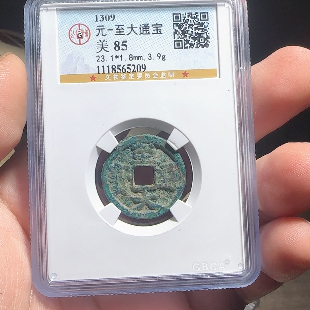 铜F评级封装盒子币一个