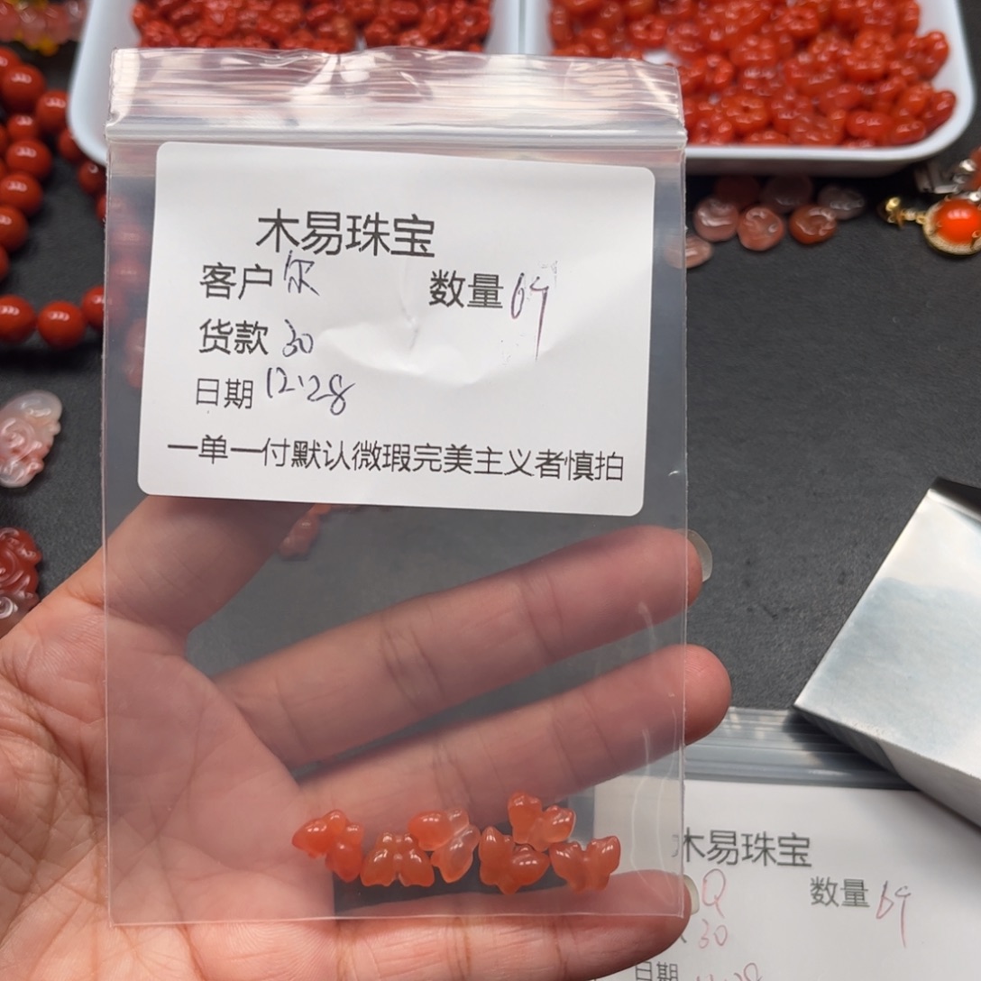 尔***栋南红玛瑙未镶嵌配饰