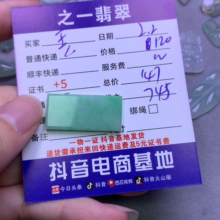 翡翠颈饰未镶嵌玉****东