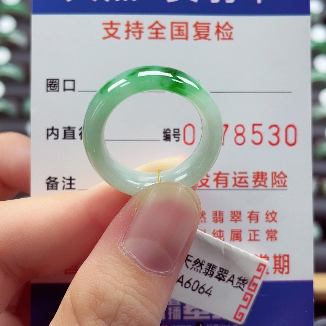 袁***。未镶嵌戒指翡翠18号