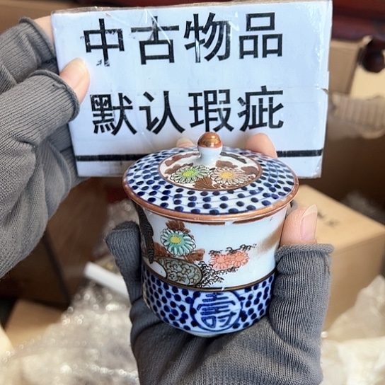 紫砂茶杯谨慎下单！谢谢合作