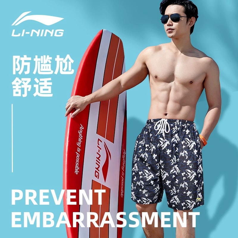 李宁沙滩裤男士泳裤快干可下水夏季款水上乐园海边游泳短裤有内衬