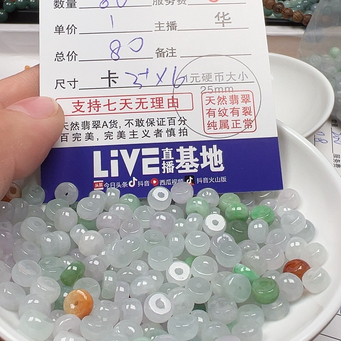 翡翠手链未镶嵌红*?货主老华