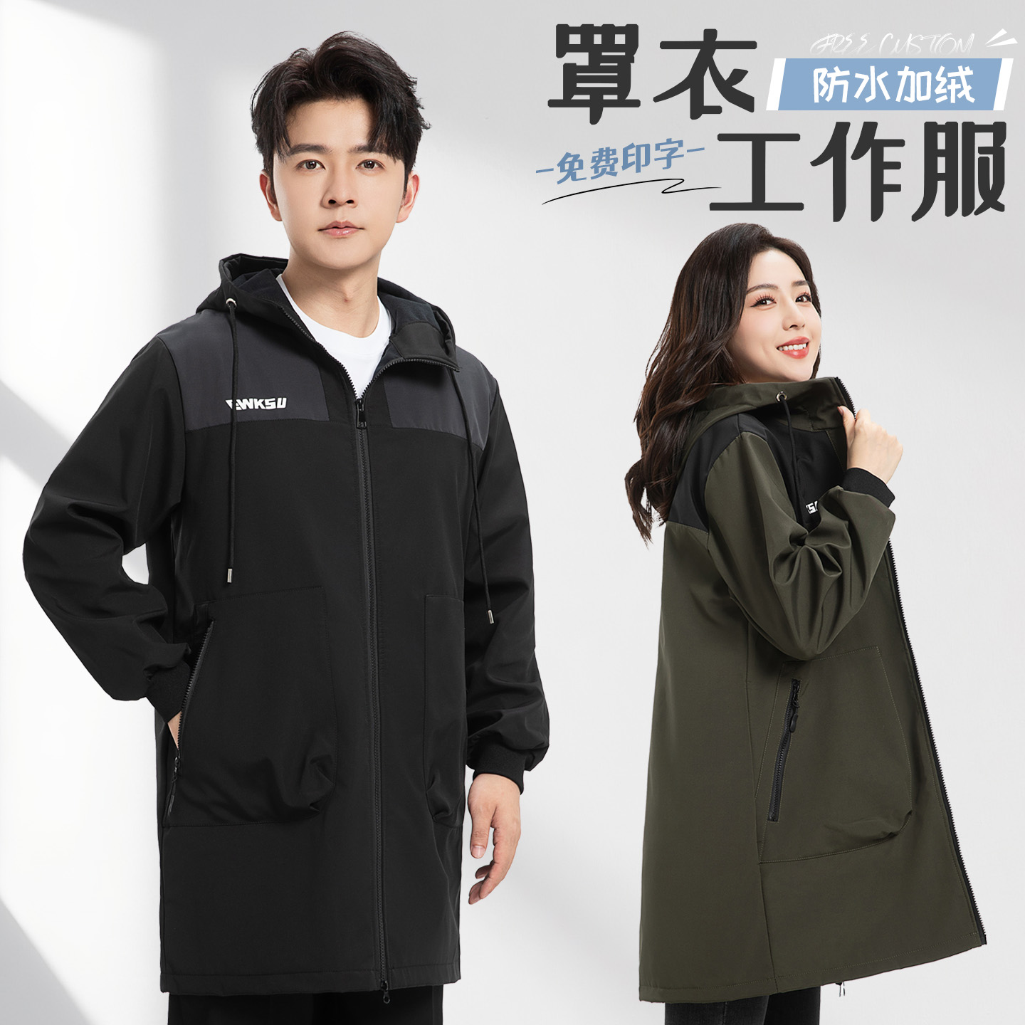 冬季防水加绒罩衣男家用厨房长袖围裙上班干活外套大褂工作服女