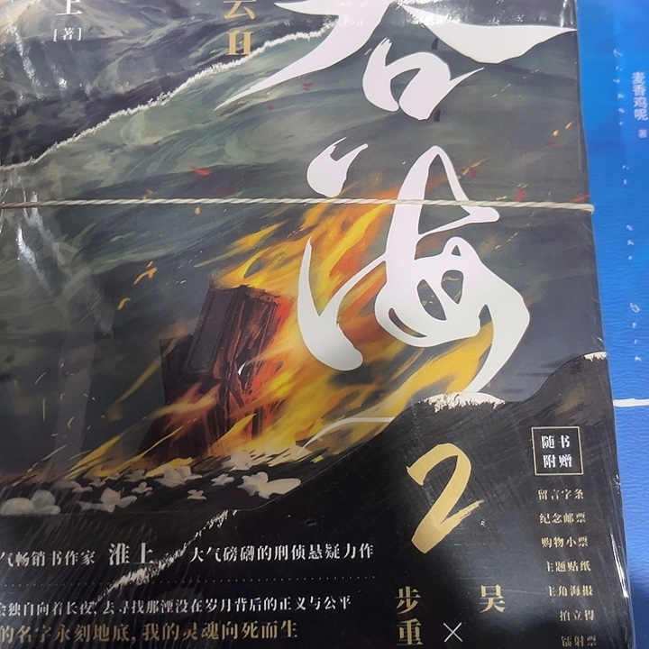 吞海全套新书福利