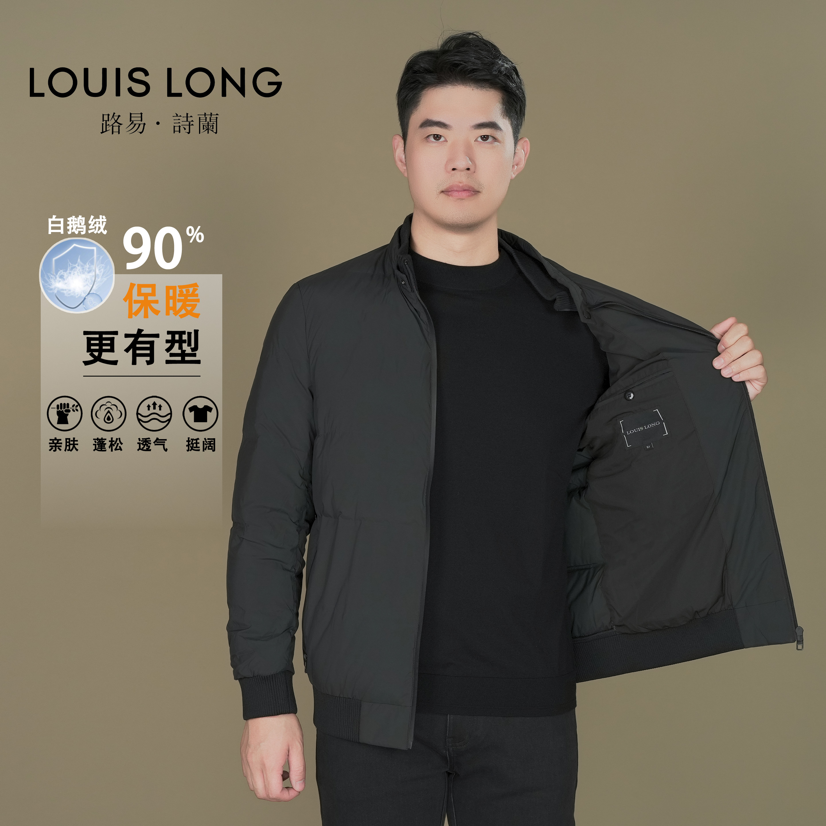 【90白鹅绒】路易诗兰冬季男士藏青商务休闲羽绒服LWYRX1018NVY